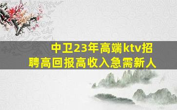 抚顺夜总会招聘